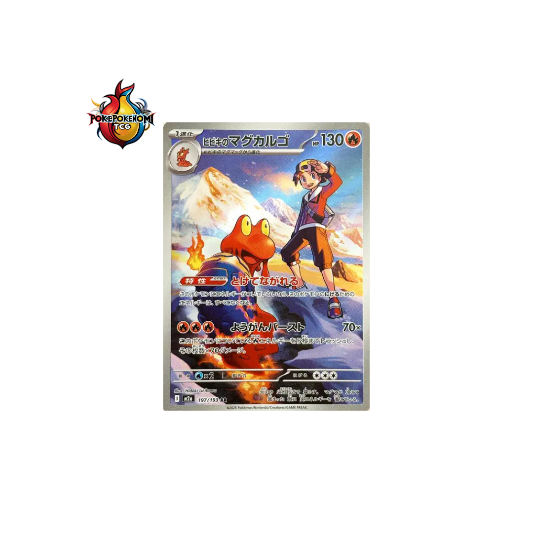 Volcaropod de Luth 197/193 AR Mega Dream M2A