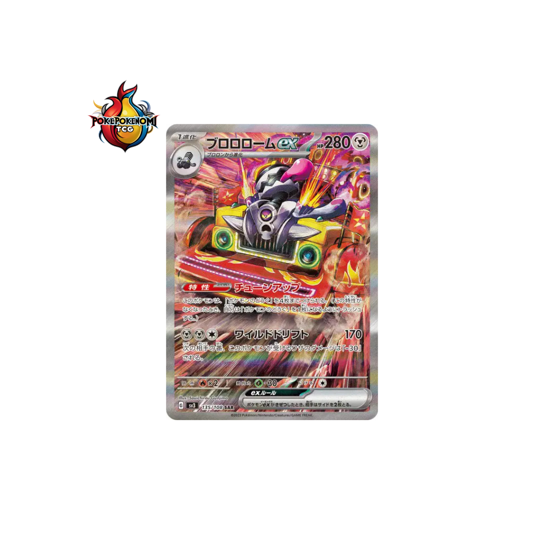 Vrombotor ex 135/108 SAR Ruler of the Black Flame SV3