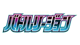 Battle Region S9A
