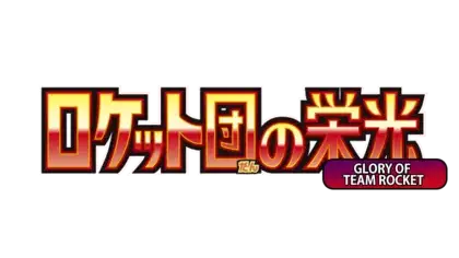 Glory of the Team Rocket SV10