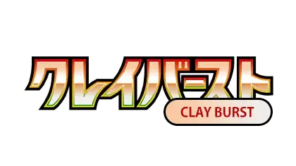 Clay Burst SV2D