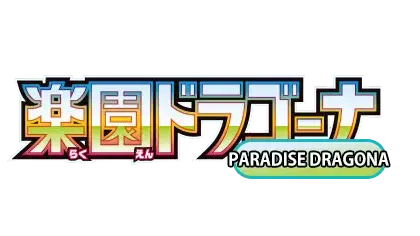 Paradise Dragona SV7A