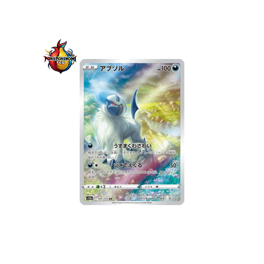 Absol 191/172 AR VSTAR Universe S12A
