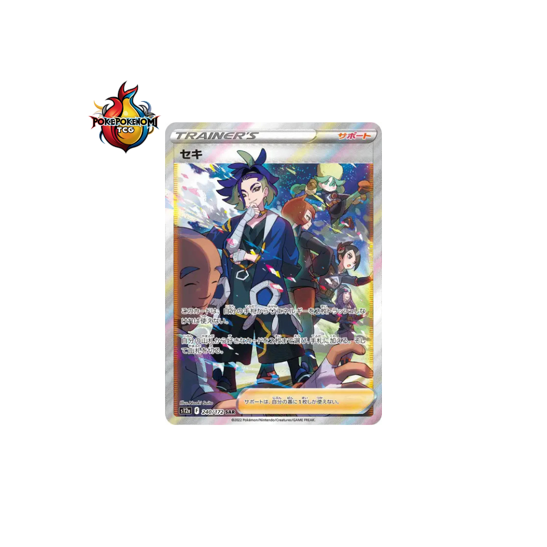 Adamantin 240/172 VSTAR Universe S12A