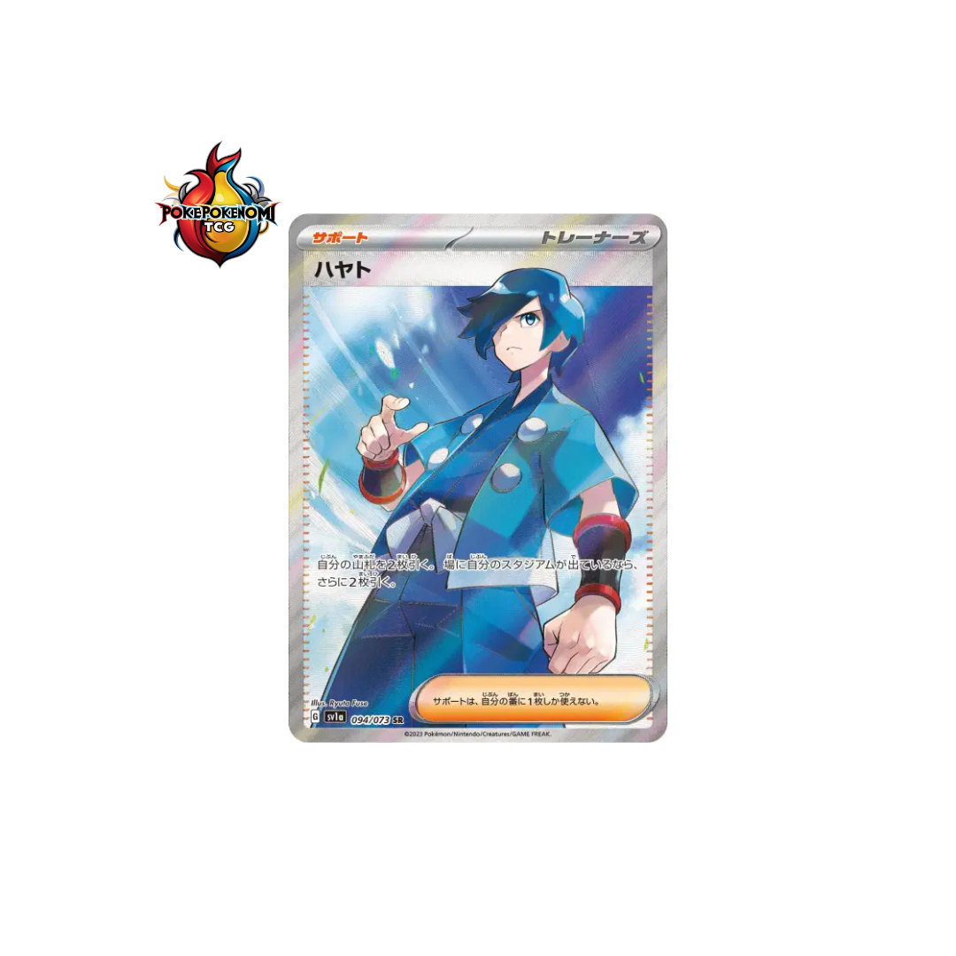 Albert 094/073 SR Triplet Beat SV1A