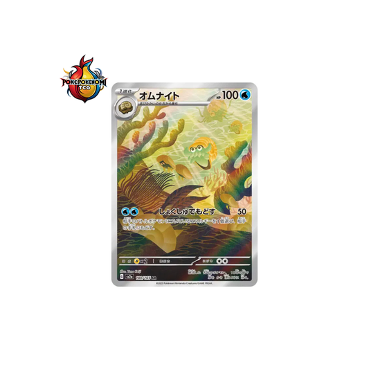Amonita 180/165 AR Pokémon Card 151 SV2A