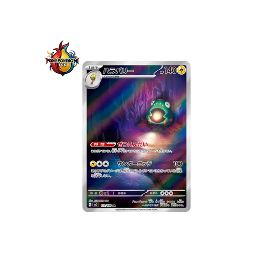 Ampibidou 112/108 AR Ruler of the Black Flame SV3