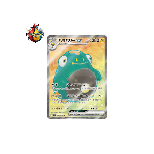 Ampibidou ex 086/071 SR Clay Burst SV2D