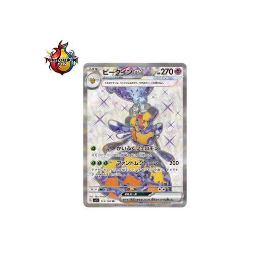 Apireine ex 123/108 SR Ruler of the Black Flame SV3