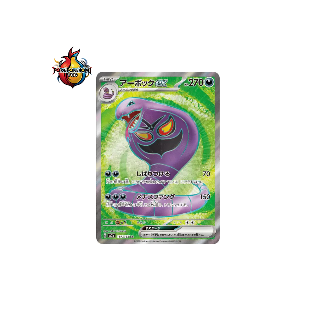 Arbok ex 187/165 SR Pokémon Card 151 SV2A