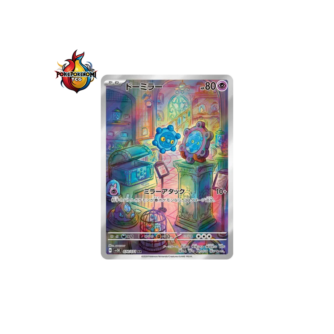 Archéomire 074/071 AR Wild Force SV5K