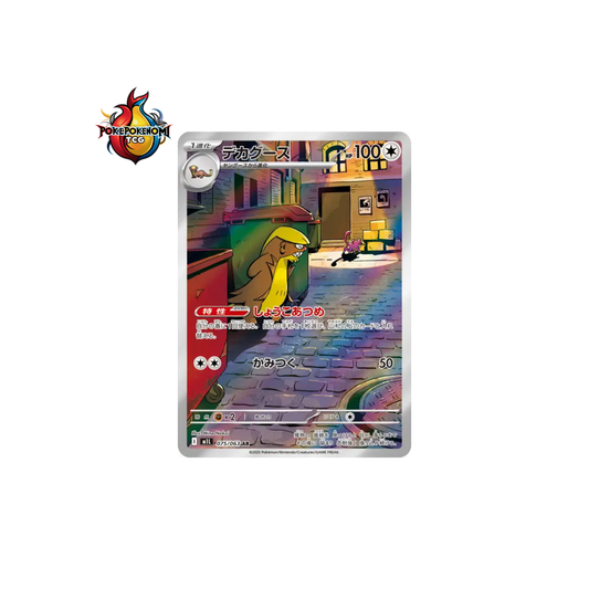 Argouste 075/063 AR Mega Brave M1L