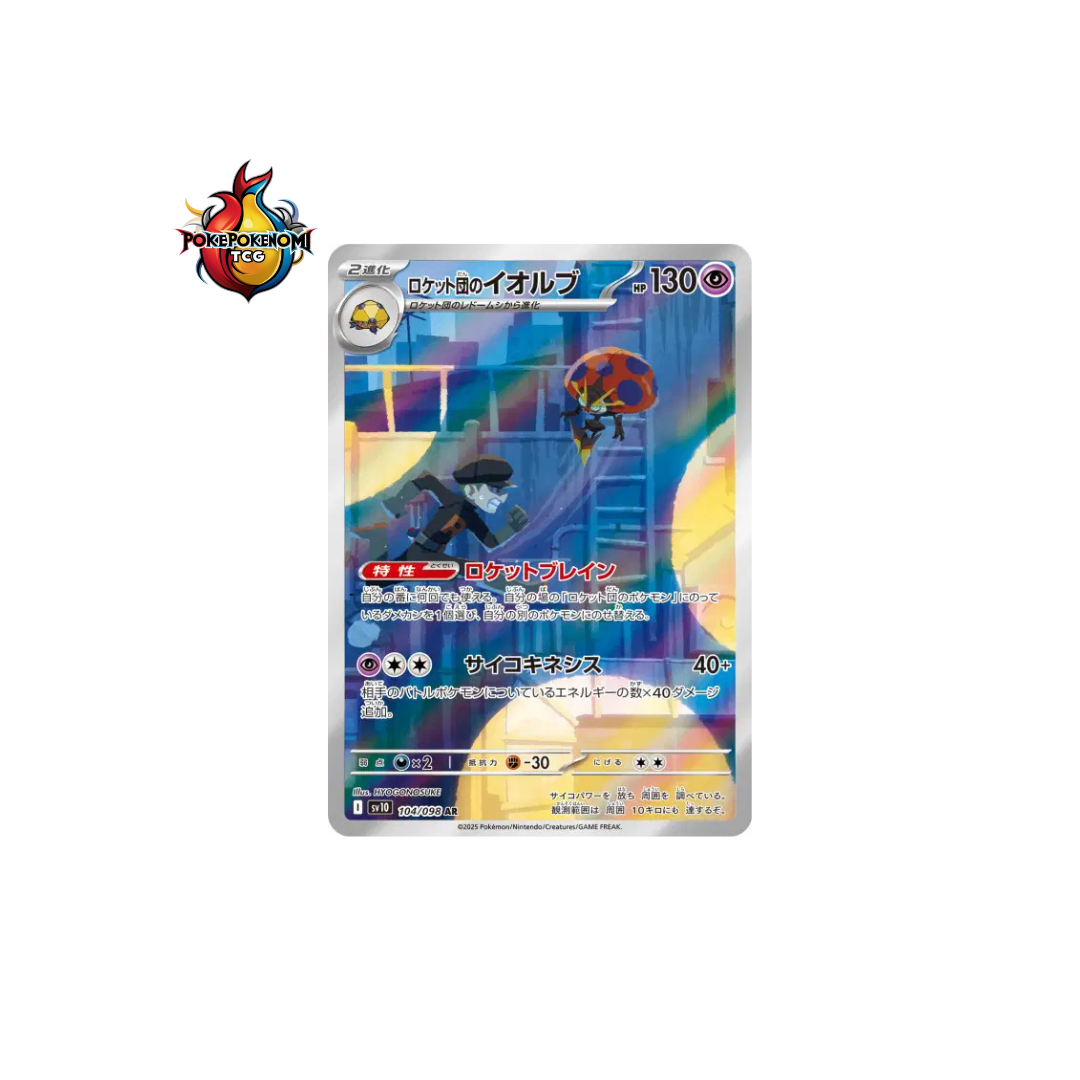 Astronelle de la Team Rocket 104/098 AR Glory of the Team Rocket SV10