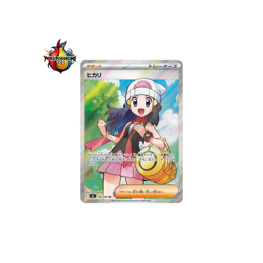 Aurore 106/080 SR Inferno X M2