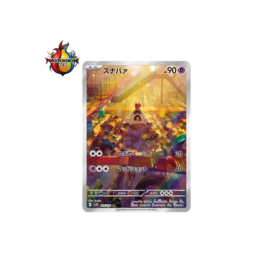 Bacabouh 075/071 AR Clay Burst SV2D