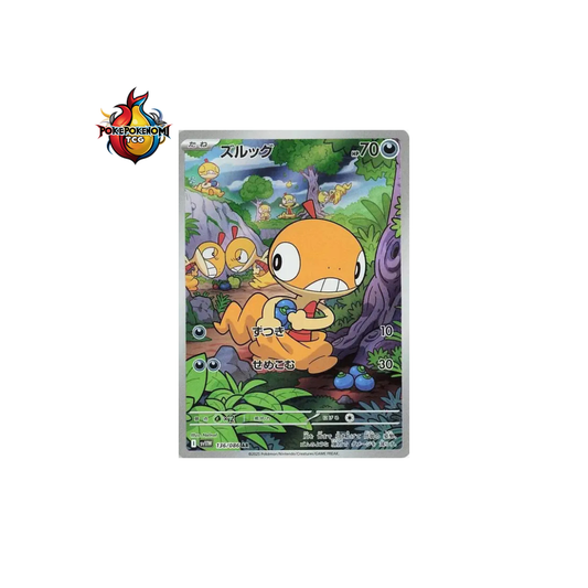 Baggiguane 136/086 AR White Flare SV11W