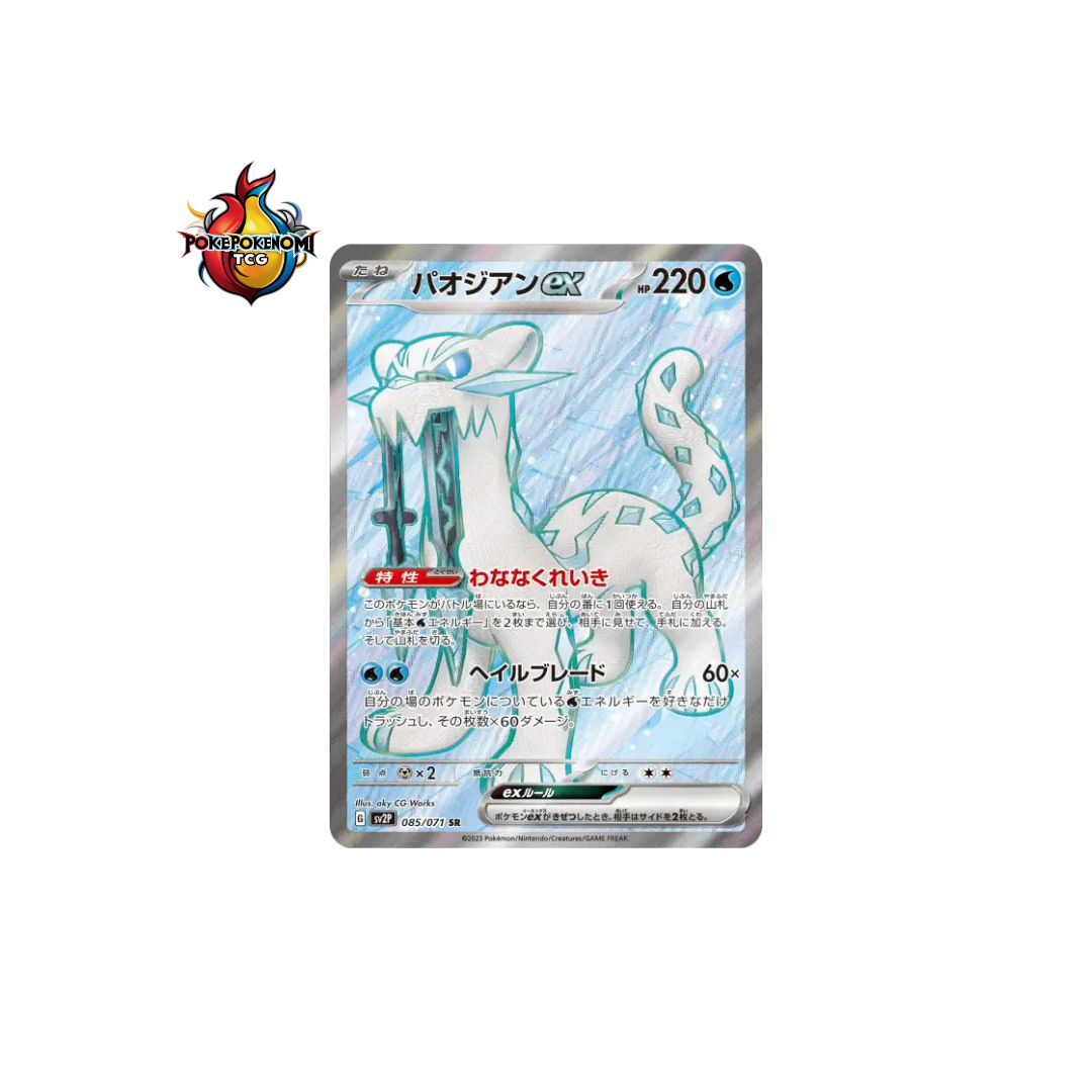 Baojian ex 085/071 SR Snow Hazard SV2P