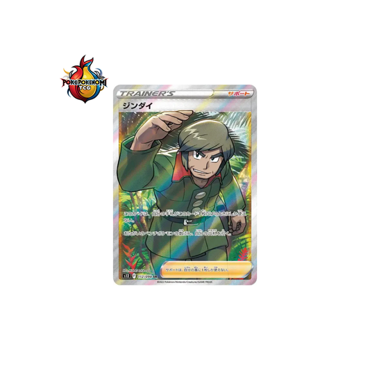 Bayar 112/098 SR Paradigm Trigger S12