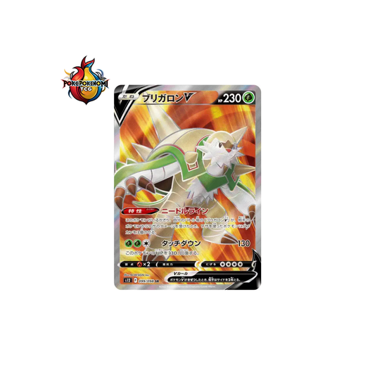 Blindépique-V 099/098 SR Paradigm Trigger S12