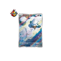 Blizzi 067/063 AR Mega Symphonia M1S