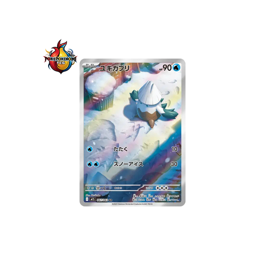 Blizzi 067/063 AR Mega Symphonia M1S