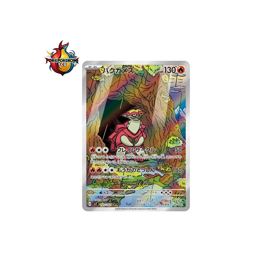 Boumata 105/102 AR Stellar Miracle SV7