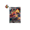 Braisillon 073/071 AR Clay Burst SV2D