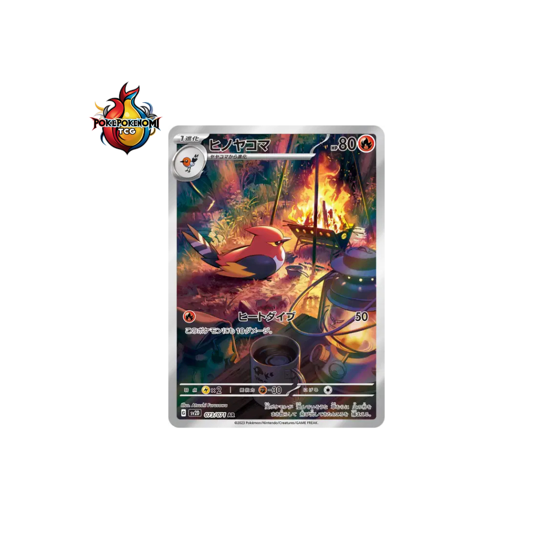 Braisillon 073/071 AR Clay Burst SV2D