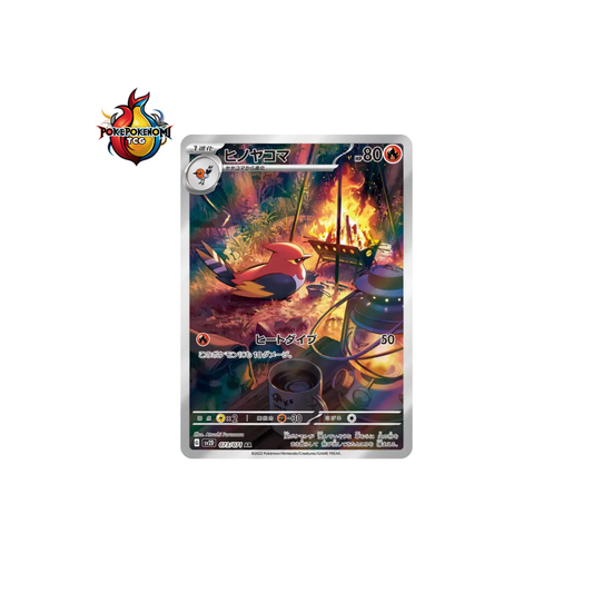 Braisillon 073/071 AR Clay Burst SV2D