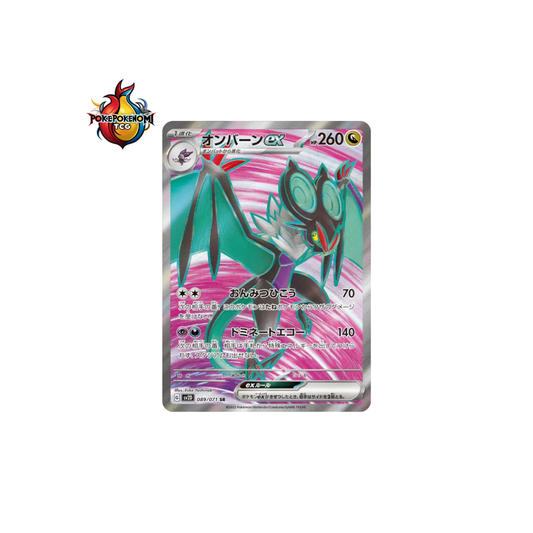 Bruyverne ex 089/071 SR Clay Burst SV2D