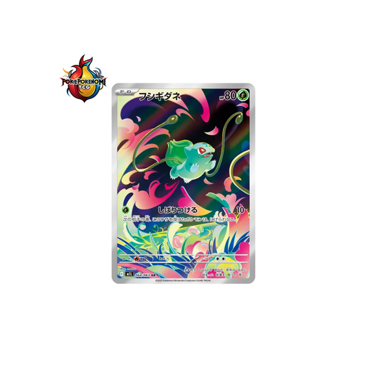 Bulbizarre 064/063 AR Mega Brave M1L