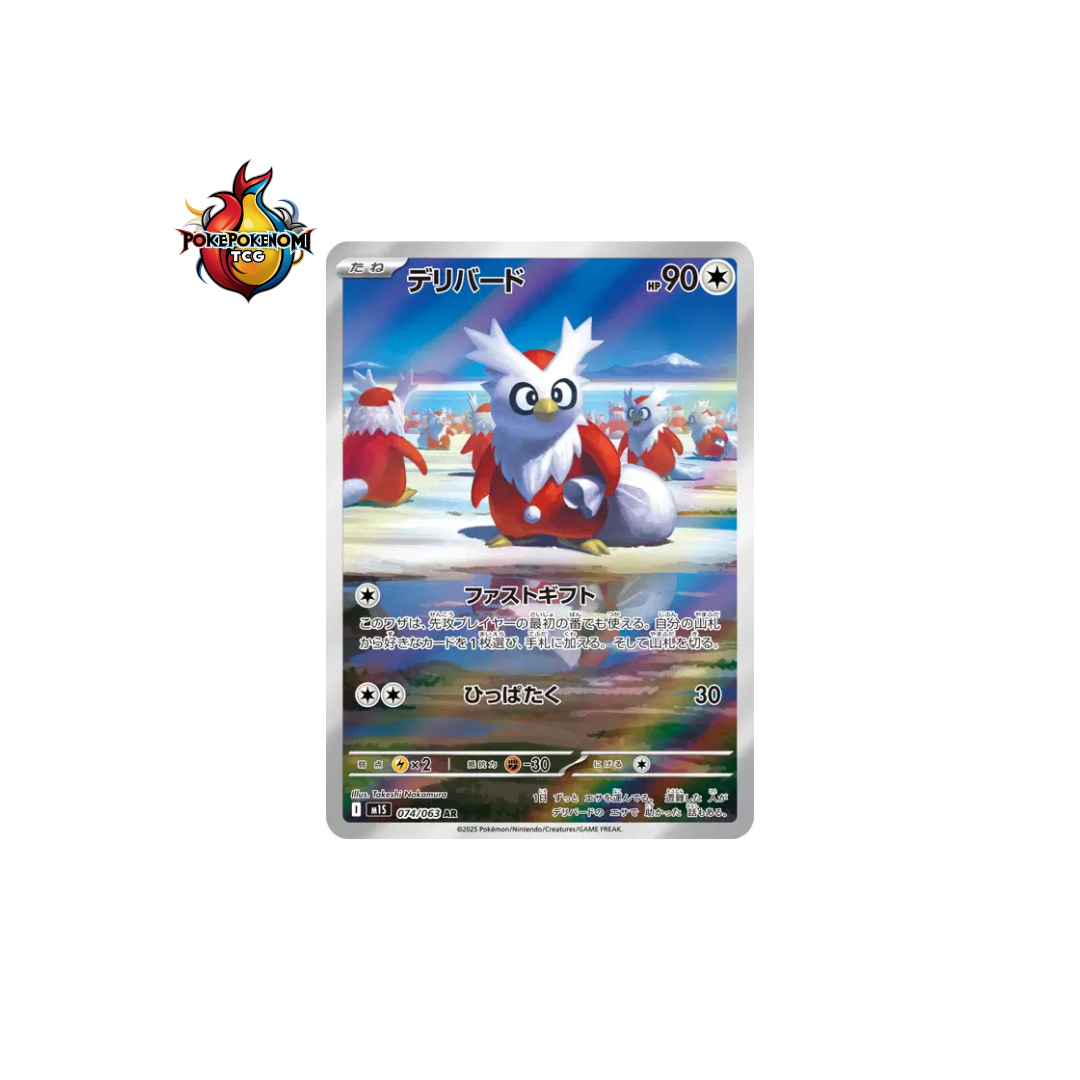 Cadoizo 074/063 AR Mega Symphonia M1S