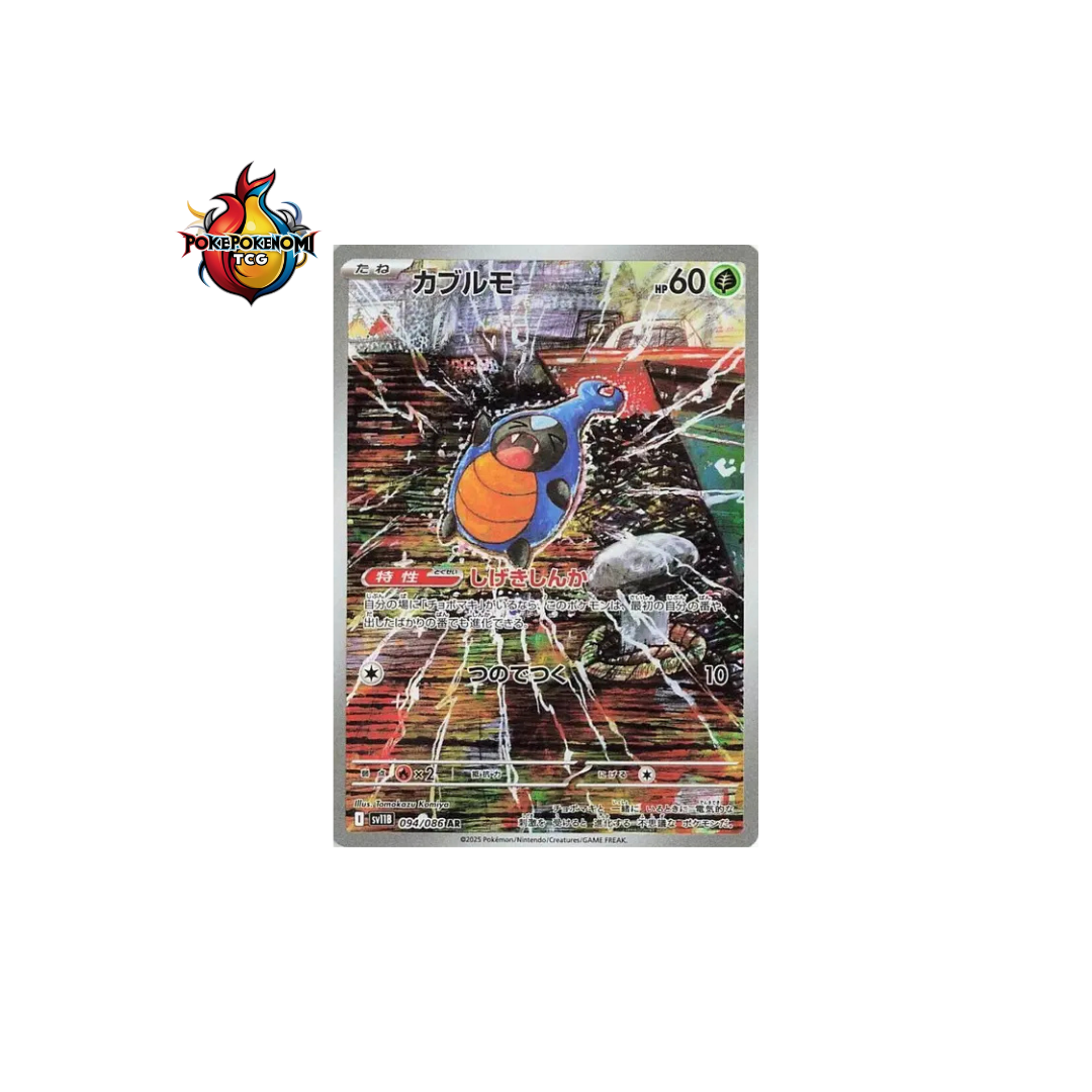 Carabing 094/086 AR Black Bolt SV11B