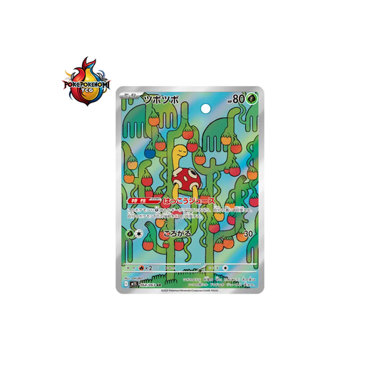 Caratroc 064/063 AR Mega Symphonia M1S