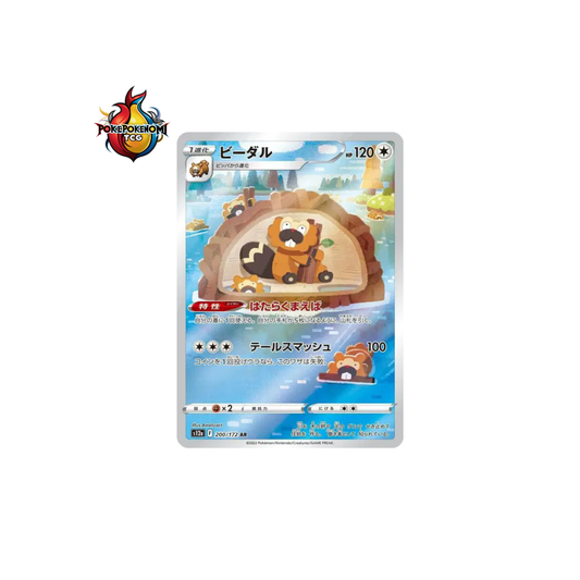 Castorno 200/172 AR VSTAR Universe S12A