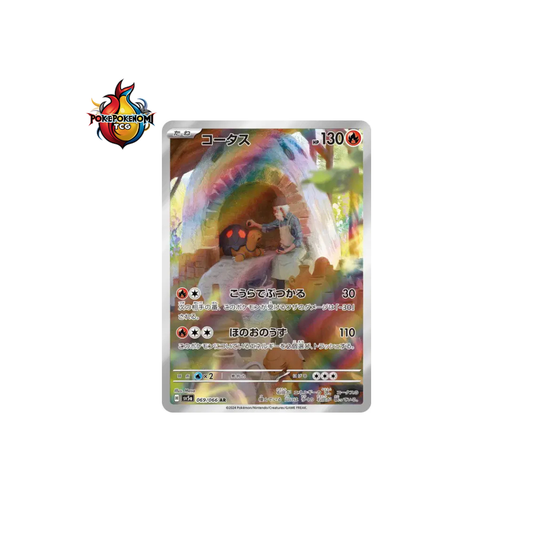 Chartor 069/066 AR Crimson Haze SV5A