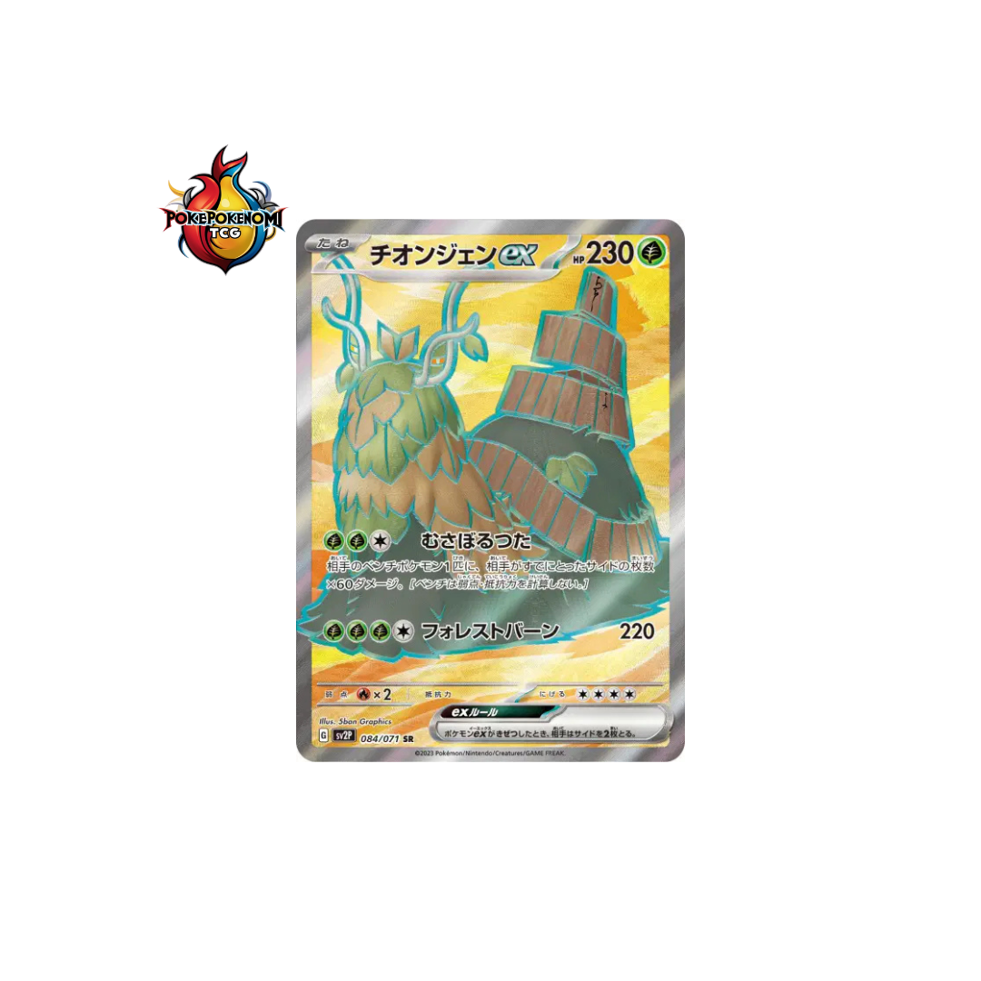 Chongjian ex 084/071 SR Snow Hazard SV2P