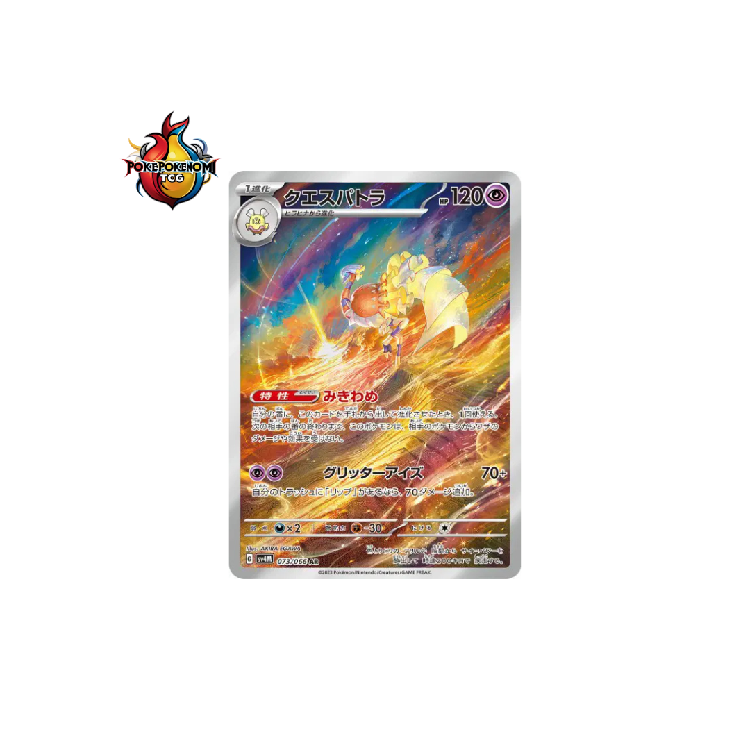 Cléopsytra 073/066 AR Future Flash SV4M