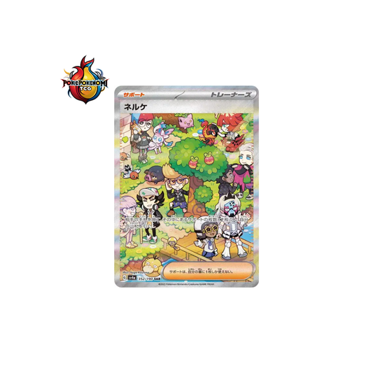 Clove 352/190 SAR Shiny Treasure SV4A