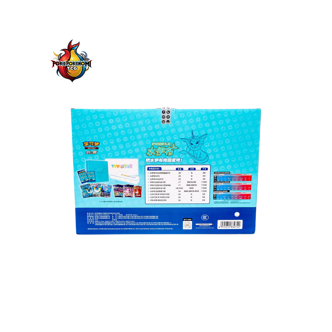 Coffret Pokémon - Aquali (CSH1) - CHINOIS