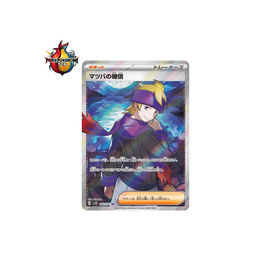 Conviction de Mortimer 092/071 SR Wild Force SV5K