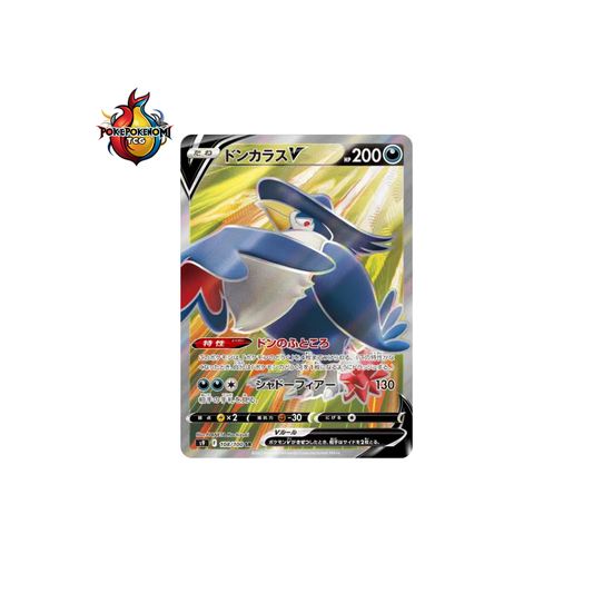 Corboss-V 108/100 SR Star Birth S9