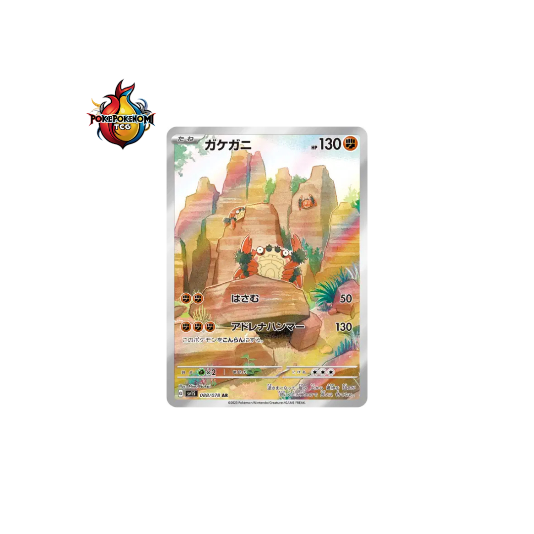 Craparoi 088/078 AR Scarlet SV1S