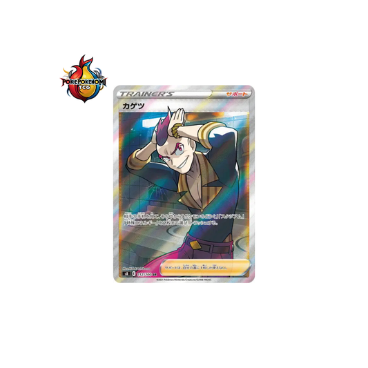 Damien 112/100 SR Fusion Strike S8