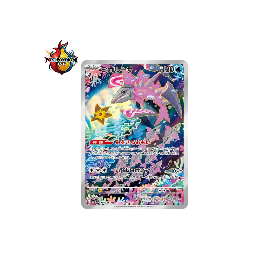 Délestin 070/066 AR Ancient Roar SV4K