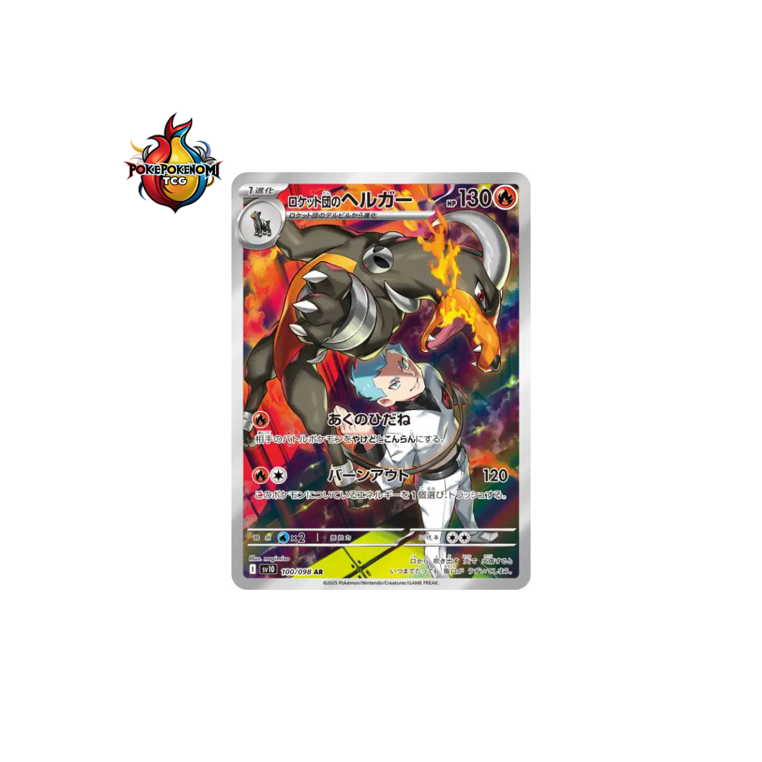 Démolosse de la Team Rocket 100/098 AR Glory of the Team Rocket SV10