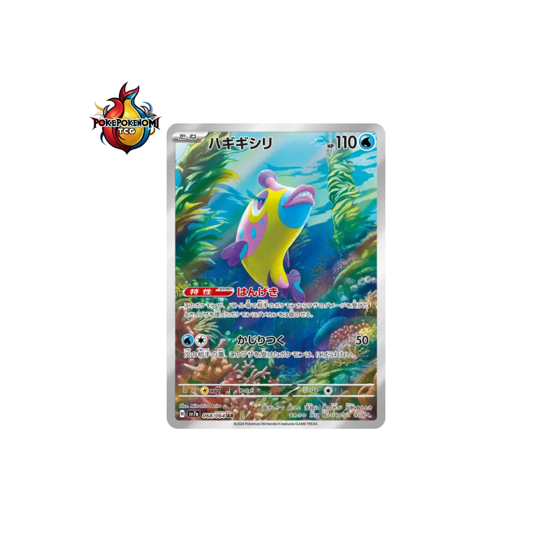 Denticrisse 068/064 AR Paradise Dragona SV7A