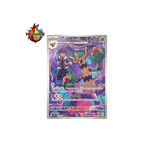 Desséliande de Nabil 204/193 AR Mega Dream M2A