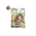 Deusolourdo 083/071 AR Snow Hazard SV2P