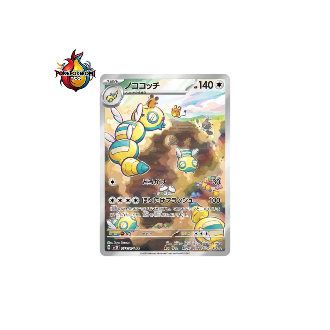 Deusolourdo 083/071 AR Snow Hazard SV2P
